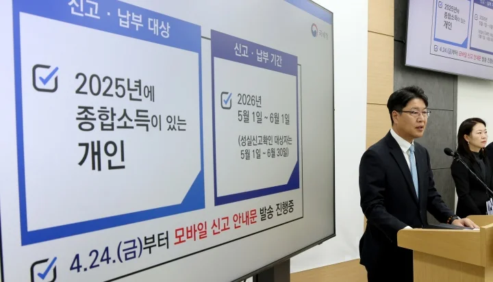 2026년 5월 종합소득세 신고, 이렇게 달라졌습니다! 놓치면 손해 보는 핵심 변경 내용 2 5j