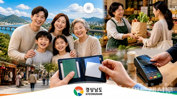 2026 경남 민생지원금 놓치면 손해! 제로페이 신청 방법과 혜택 완벽 정리 2 경남 민생지원금