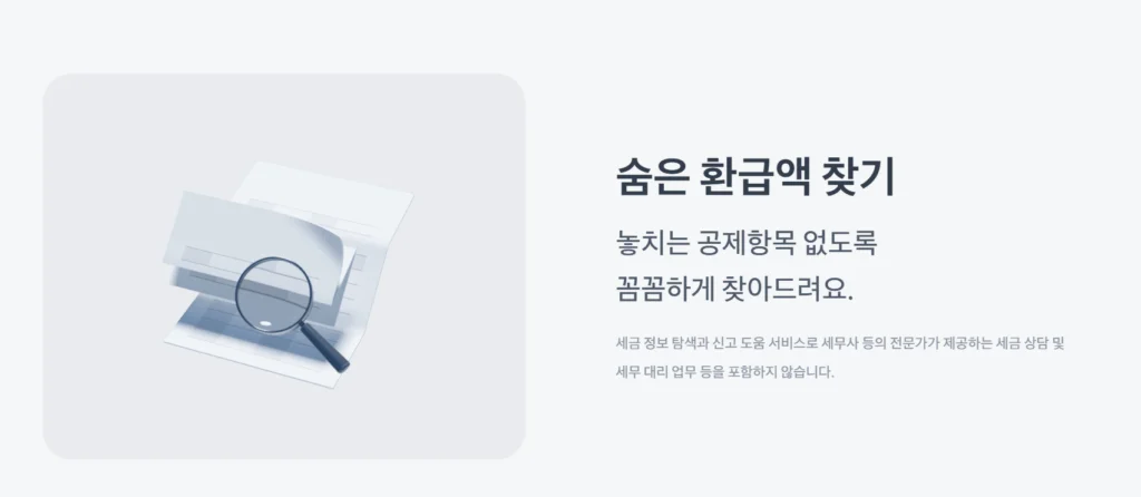 토스 인컴 해지