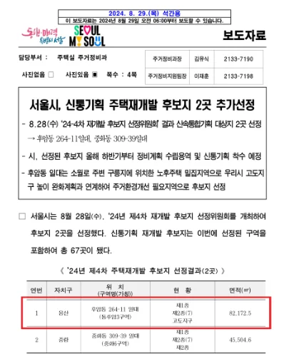  동후암3구역