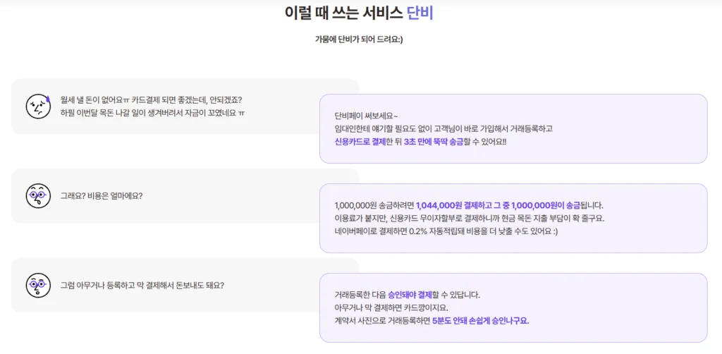 월세 카드납부 방법