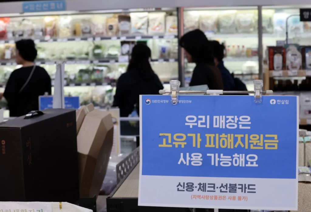 2026 고유가 피해지원금 완벽 가이드: 배달의 민족 및 요기요 배달앱 사용방법 안내 4 고유가 피해지원금
