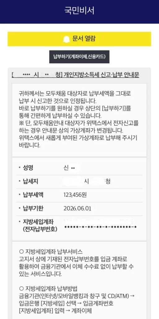 2026년 5월 종합소득세 신고, 이렇게 달라졌습니다! 놓치면 손해 보는 핵심 변경 내용 7 mo7