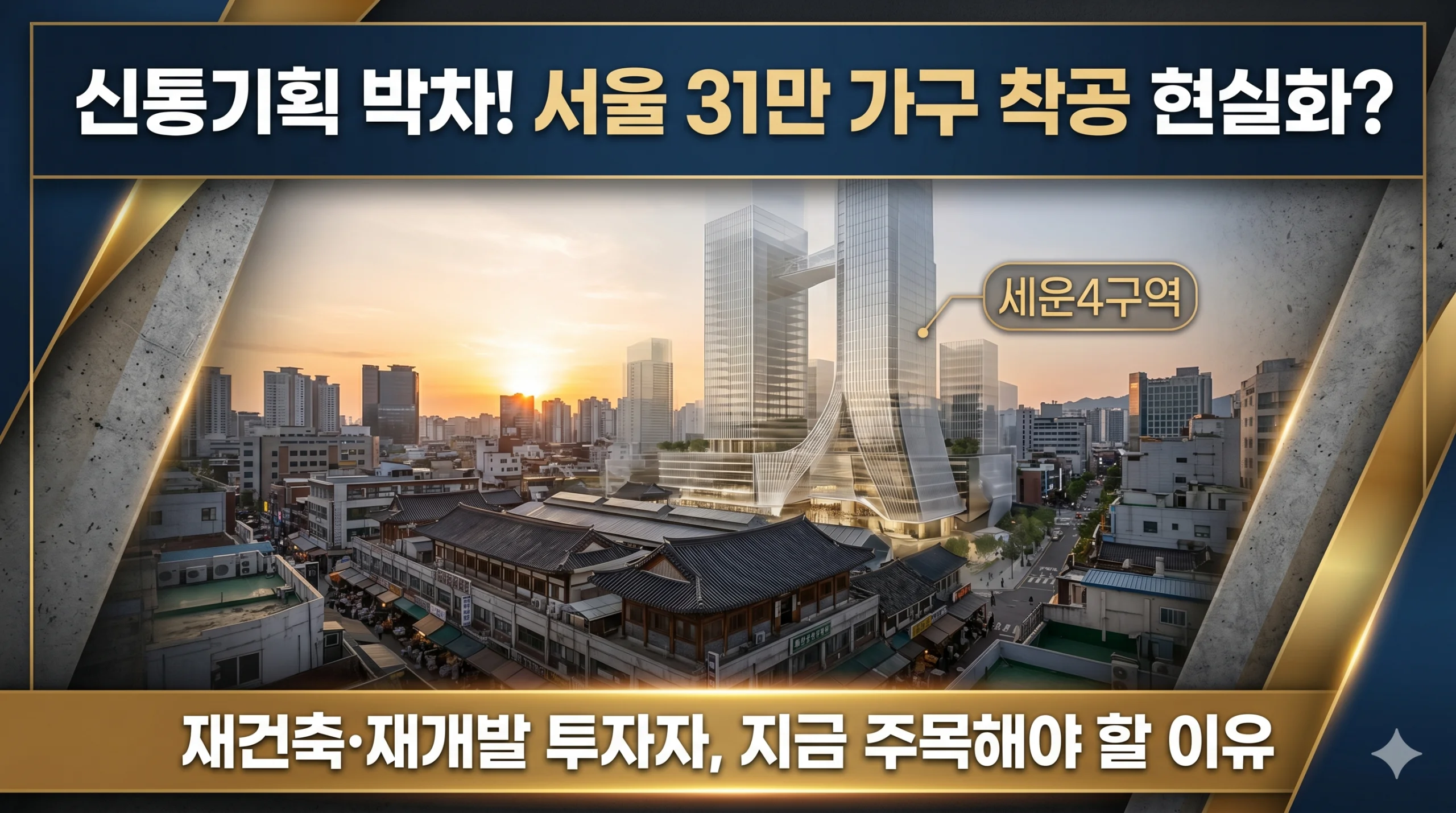 신통기획