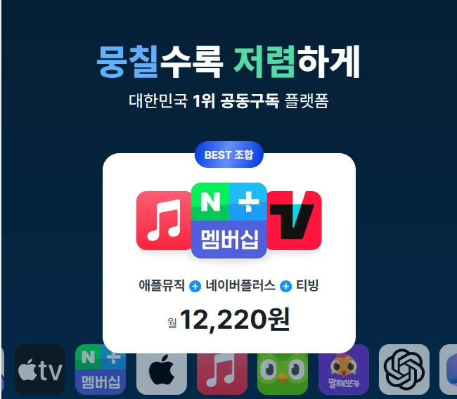 OTT쉐어