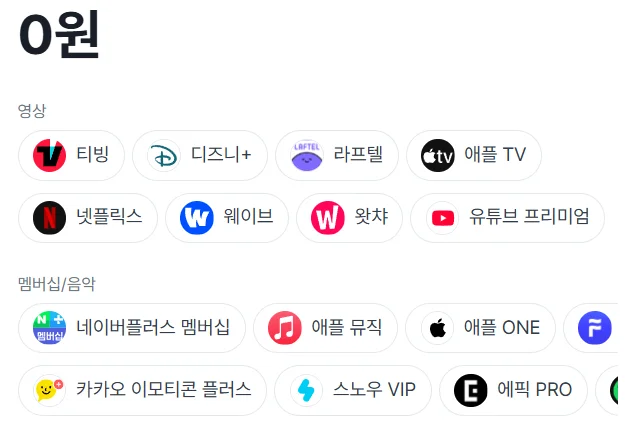 OTT쉐어