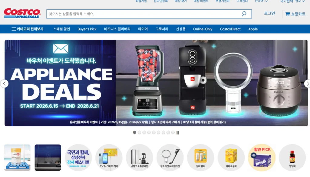 코스트코상품권
