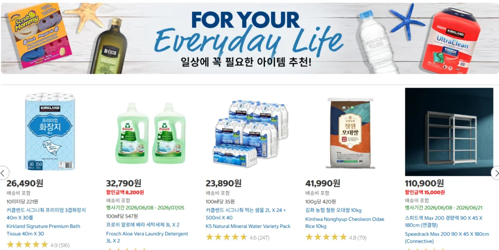 코스트코상품권