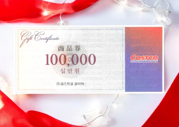 코스트코상품권