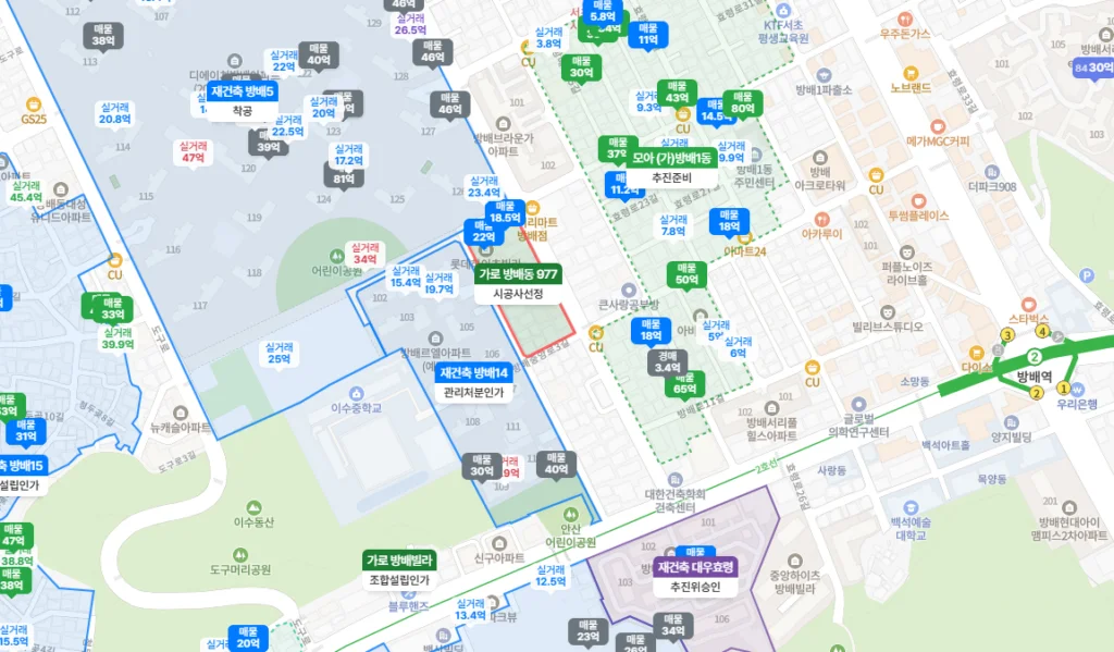 방배동 모아타운