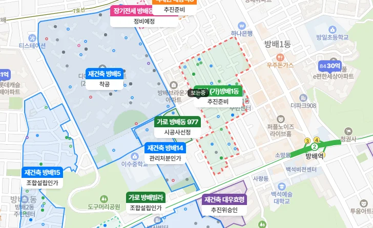 방배동 모아타운