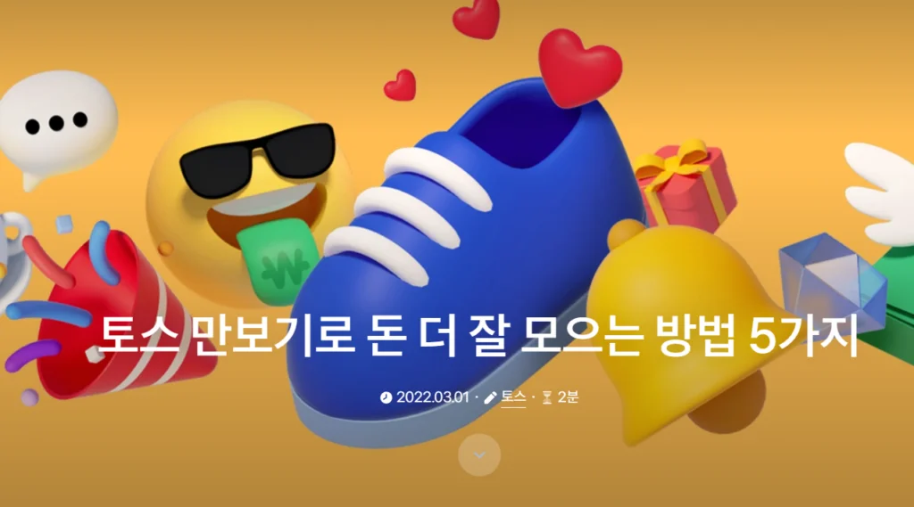돈버는 앱 추천 및 현실적인 앱테크 수익 비교 (2026년) 3 돈버는 앱