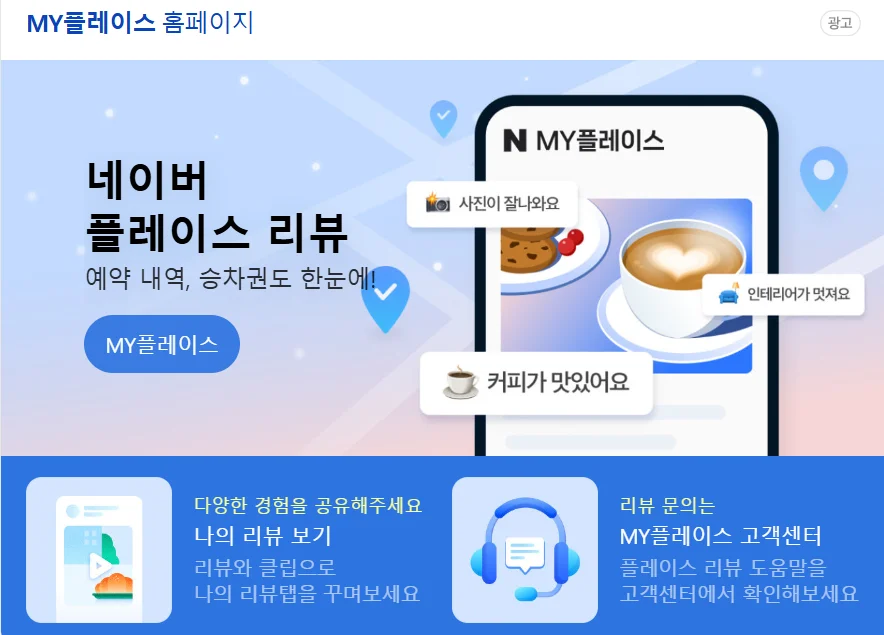 돈버는 앱 추천 및 현실적인 앱테크 수익 비교 (2026년) 4 돈버는 앱