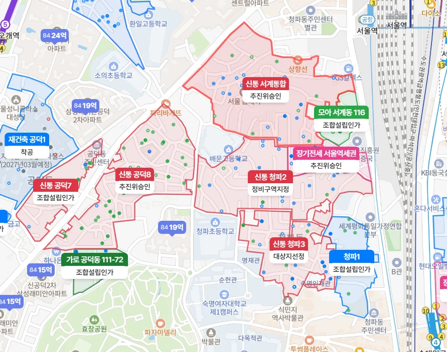 서계동 재개발
