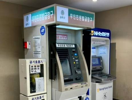 가족관계증명서