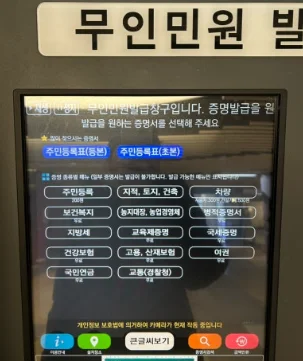 가족관계증명서 
