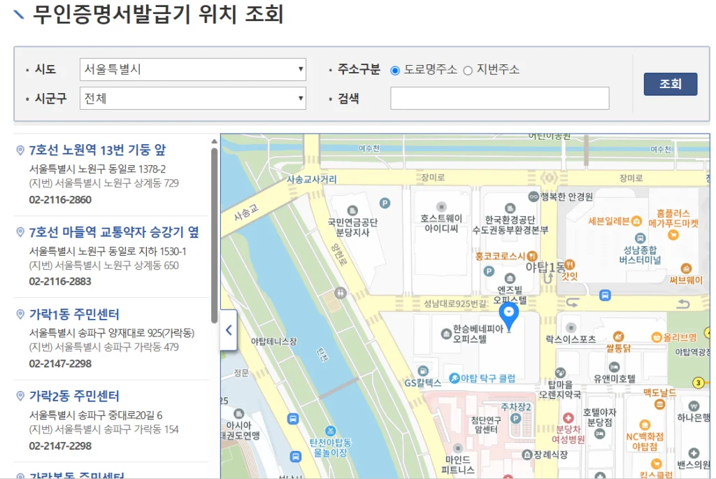 가족관계증명서 