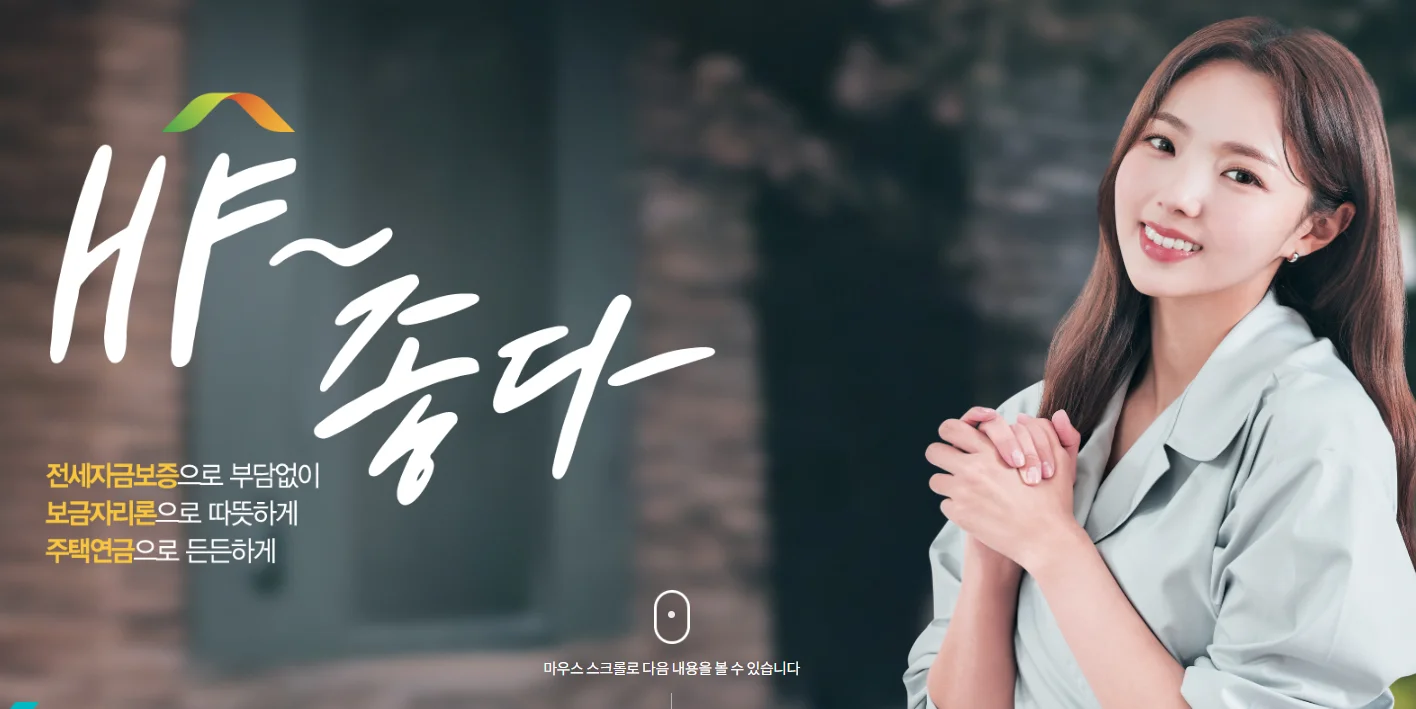 미혼도 LTV 80% 한도 가능! 생애최초 보금자리론 금리 조건 및 DSR 규제 완벽 정리 1 생애최초 보금자리론