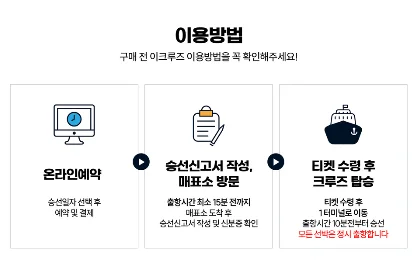 한강유람선 가격·코스·예약 2026 총정리 (할인 꿀팁 포함) 2 image