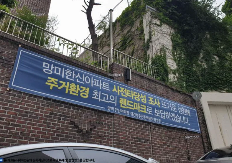 부산 수영구 망미한신아파트 경매(2021타경104585) : 재건축 앞둔 대형평수, 최저가 64% 6 망미한신아파트 경매