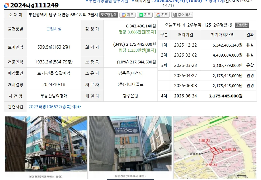 대연동 상가건물