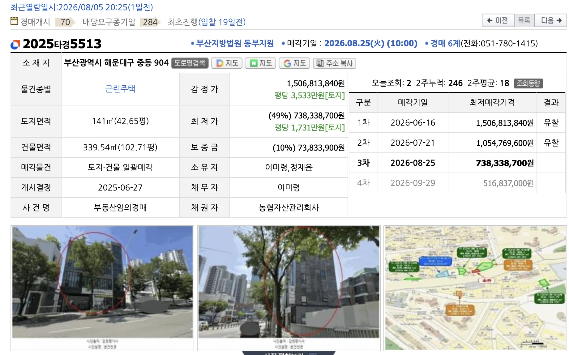 부산 해운대 중동 상가주택 경매 2025타경5513, 감정가 15억 근린주택 → 최저 7.38억 1 2025타경5513